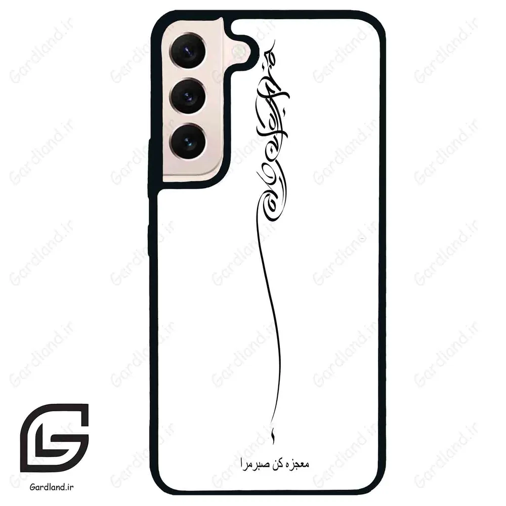 قاب گوشی سامسونگ اس 22 نرمال (Galaxy S22 5G ) طرح نوشته کد 2272