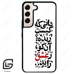 قاب گوشی سامسونگ اس 22 نرمال (Galaxy S22 5G ) طرح نوشته کد 2279