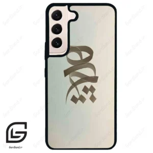قاب گوشی سامسونگ اس 22 نرمال (Galaxy S22 5G ) طرح نوشته کد 2280
