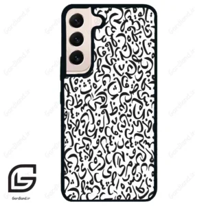 قاب گوشی سامسونگ اس 22 نرمال (Galaxy S22 5G ) طرح حروف کد 2882