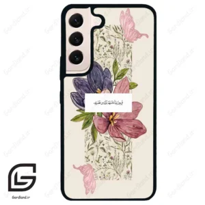 قاب گوشی سامسونگ اس 22 نرمال (Galaxy S22 5G ) طرح دعا کد 2902
