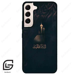 قاب گوشی سامسونگ اس 22 نرمال (Galaxy S22 5G ) طرح مذهبی کد 2906