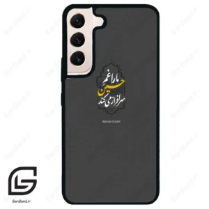 قاب گوشی سامسونگ اس 22 نرمال (Galaxy S22 5G ) طرح نوشته کد 2910