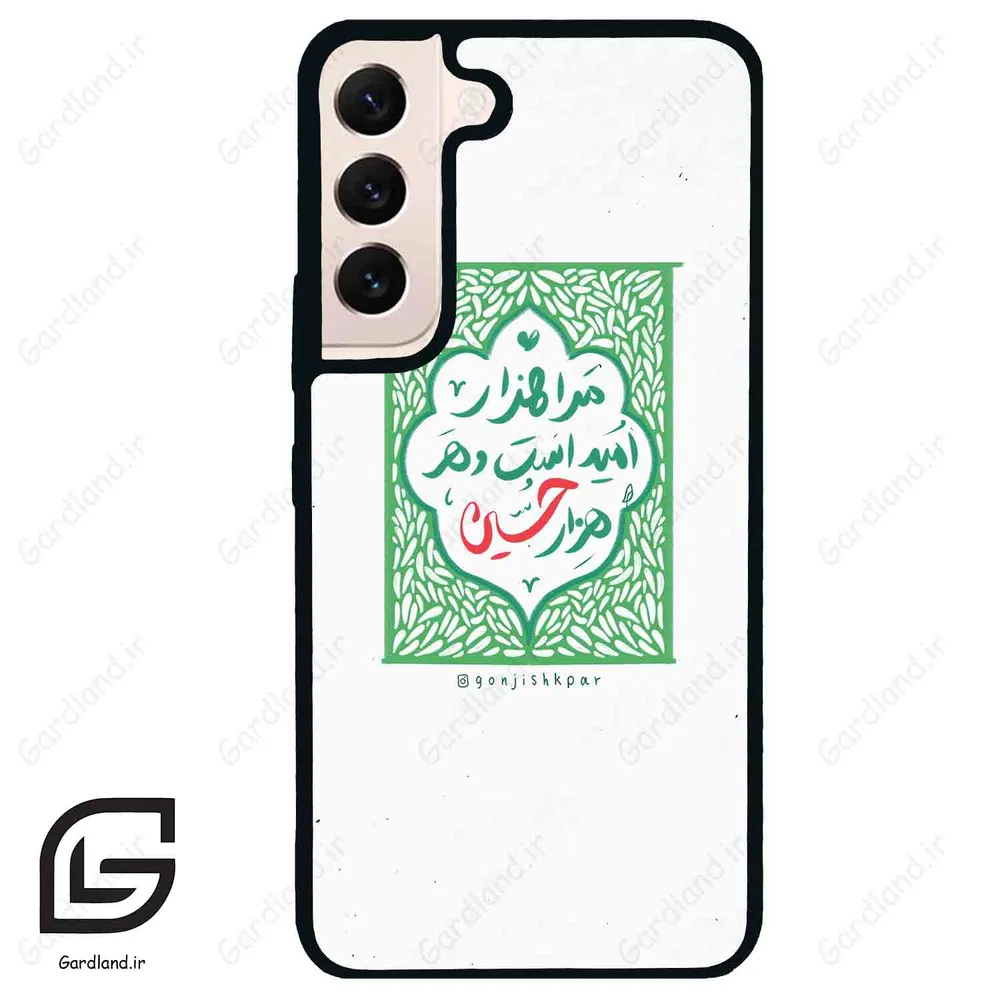 قاب گوشی سامسونگ اس 22 نرمال (Galaxy S22 5G ) طرح نوشته کد 2911