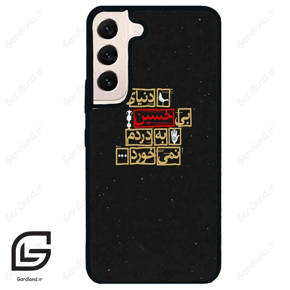 قاب گوشی سامسونگ اس 22 نرمال (Galaxy S22 5G ) طرح متن کد 2934