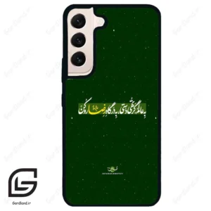 قاب گوشی سامسونگ اس 22 نرمال (Galaxy S22 5G ) طرح متن کد 2936