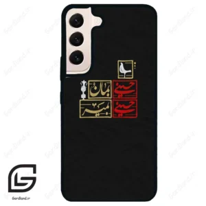 قاب گوشی سامسونگ اس 22 نرمال (Galaxy S22 5G ) طرح مذهبی کد 2943