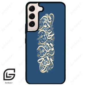 قاب گوشی سامسونگ اس 22 نرمال (Galaxy S22 5G ) طرح نوشته کد 2947