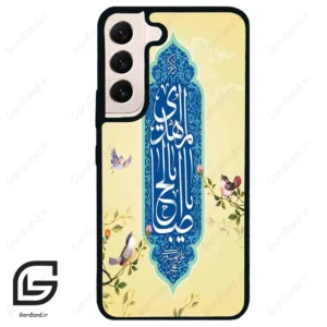 قاب گوشی سامسونگ اس 22 نرمال (Galaxy S22 5G ) طرح نوشته کد 2954