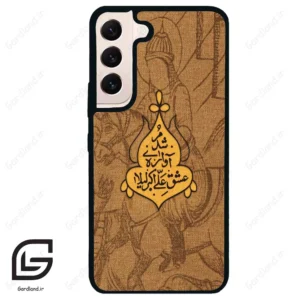 قاب گوشی سامسونگ اس 22 نرمال (Galaxy S22 5G ) طرح متن کد 2955