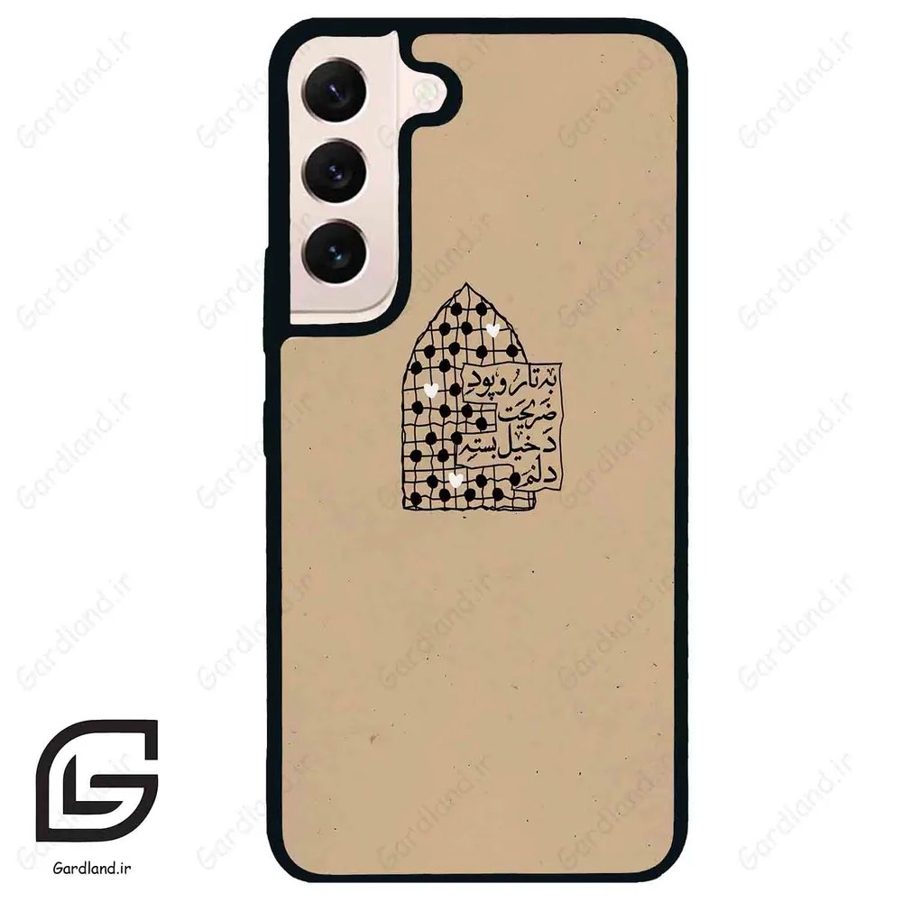 قاب گوشی سامسونگ اس 22 نرمال (Galaxy S22 5G ) طرح نوشته کد 2957
