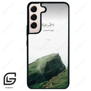 قاب گوشی سامسونگ اس 22 نرمال (Galaxy S22 5G ) طرح دعا کد 2963