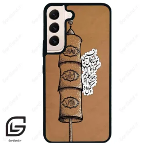قاب گوشی سامسونگ اس 22 نرمال (Galaxy S22 5G ) طرح مذهبی کد 2964