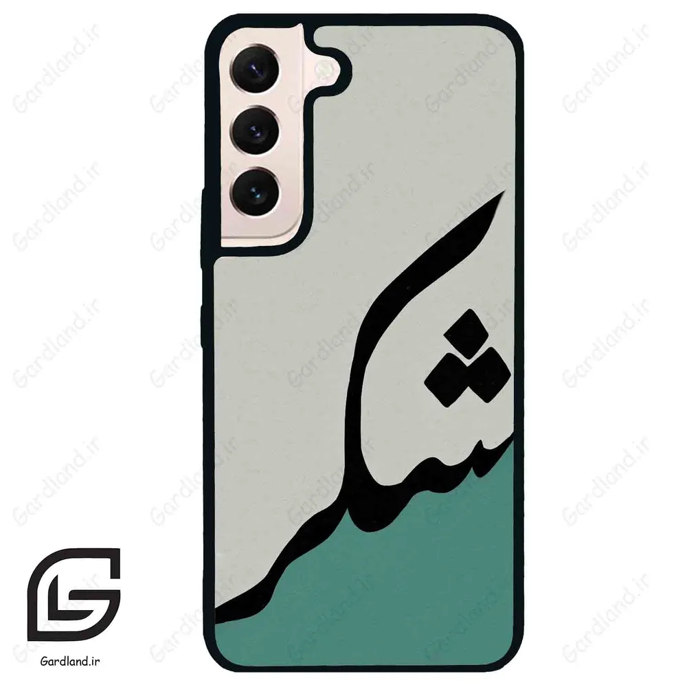 قاب گوشی سامسونگ اس 22 نرمال (Galaxy S22 5G ) طرح شکر کد 2967
