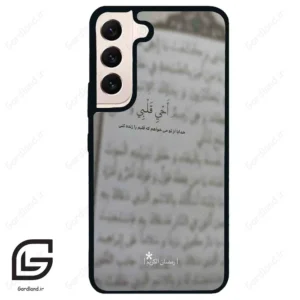قاب گوشی سامسونگ اس 22 نرمال (Galaxy S22 5G ) طرح نوشته کد 2970