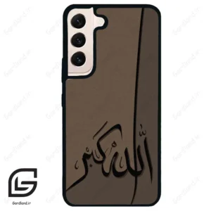 قاب گوشی سامسونگ اس 22 نرمال (Galaxy S22 5G ) طرح الله کد 2979