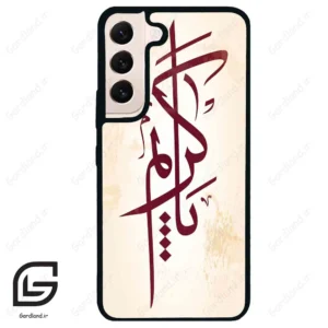 قاب گوشی سامسونگ اس 22 نرمال (Galaxy S22 5G ) طرح نوشته کد 2980