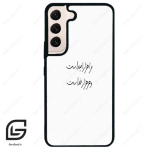 قاب گوشی سامسونگ اس 22 نرمال (Galaxy S22 5G ) طرح نوشته کد 2983