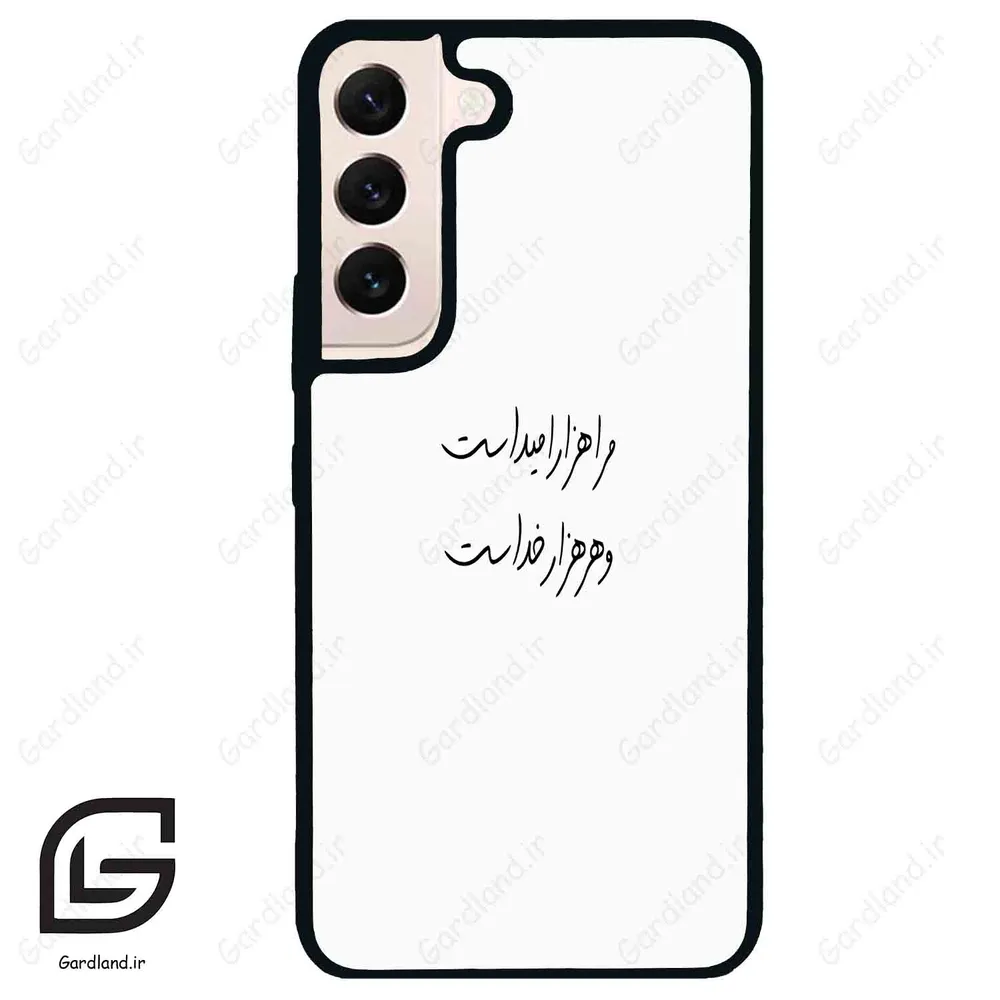 قاب گوشی سامسونگ اس 22 نرمال (Galaxy S22 5G ) طرح نوشته کد 2983
