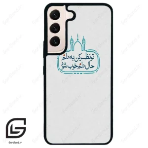 قاب گوشی سامسونگ اس 22 نرمال (Galaxy S22 5G ) طرح نوشته کد 2985