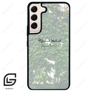 قاب گوشی سامسونگ اس 22 نرمال (Galaxy S22 5G ) طرح نوشته کد 2989