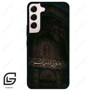 قاب گوشی سامسونگ اس 22 نرمال (Galaxy S22 5G ) طرح نوشته کد 2992