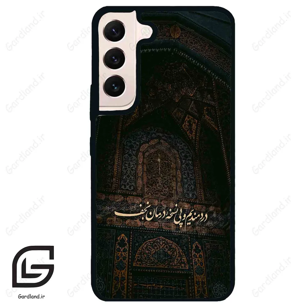 قاب گوشی سامسونگ اس 22 نرمال (Galaxy S22 5G ) طرح نوشته کد 2992