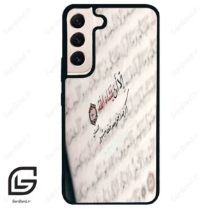 قاب گوشی سامسونگ اس 22 نرمال (Galaxy S22 5G ) طرح نوشته کد 2995