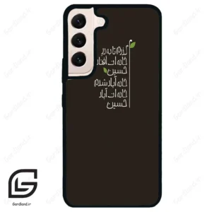 قاب گوشی سامسونگ اس 22 نرمال (Galaxy S22 5G ) طرح نوشته کد 2997
