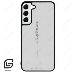 قاب گوشی سامسونگ اس 22 پلاس (Galaxy S22 Plus ) طرح نوشته کد 2065