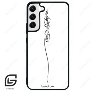 قاب گوشی سامسونگ اس 22 پلاس (Galaxy S22 Plus ) طرح نوشته کد 2272