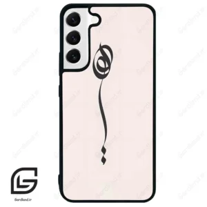 قاب گوشی سامسونگ اس 22 پلاس (Galaxy S22 Plus ) طرح نوشته کد 2273