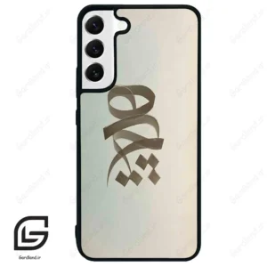 قاب گوشی سامسونگ اس 22 پلاس (Galaxy S22 Plus ) طرح نوشته کد 2280