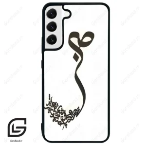 قاب گوشی سامسونگ اس 22 پلاس (Galaxy S22 Plus ) طرح صبر کد 2897