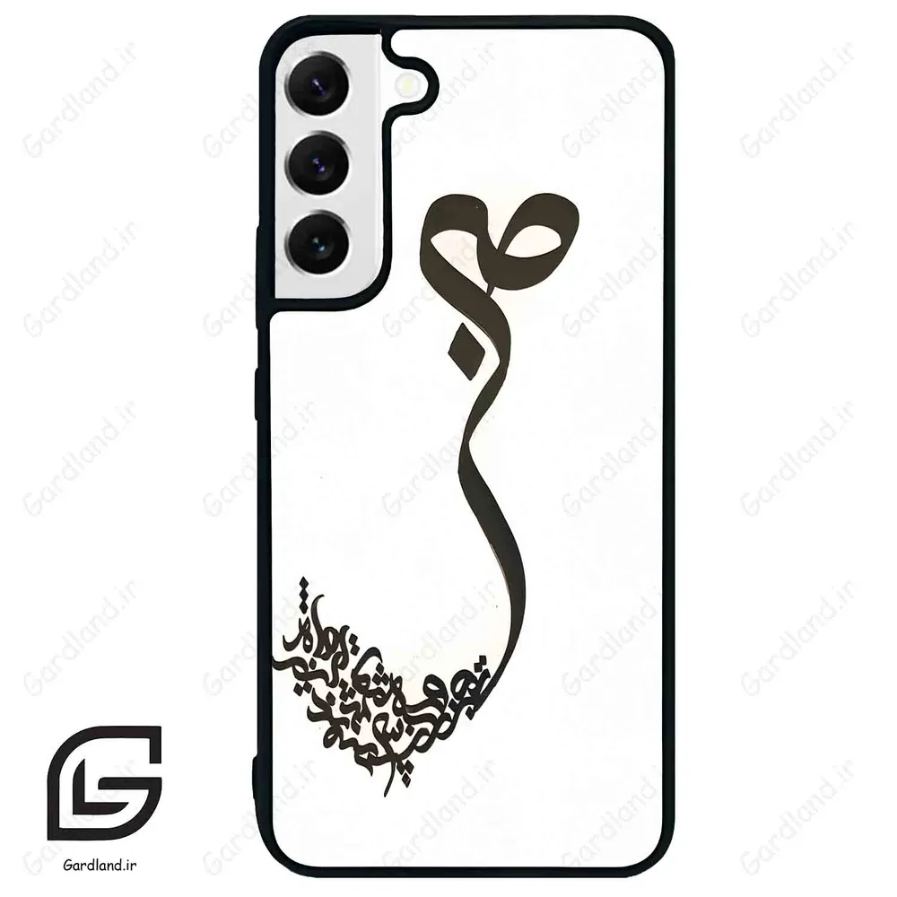 قاب گوشی سامسونگ اس 22 پلاس (Galaxy S22 Plus ) طرح صبر کد 2897