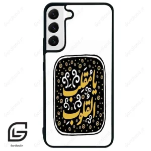قاب گوشی سامسونگ اس 22 پلاس (Galaxy S22 Plus ) طرح دعا کد 2904