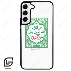 قاب گوشی سامسونگ اس 22 پلاس (Galaxy S22 Plus ) طرح نوشته کد 2911