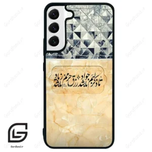 قاب گوشی سامسونگ اس 22 پلاس (Galaxy S22 Plus ) طرح نوشته کد 2923
