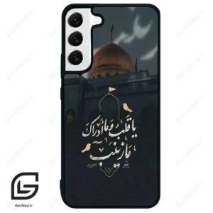 قاب گوشی سامسونگ اس 22 پلاس (Galaxy S22 Plus ) طرح مذهبی کد 2929