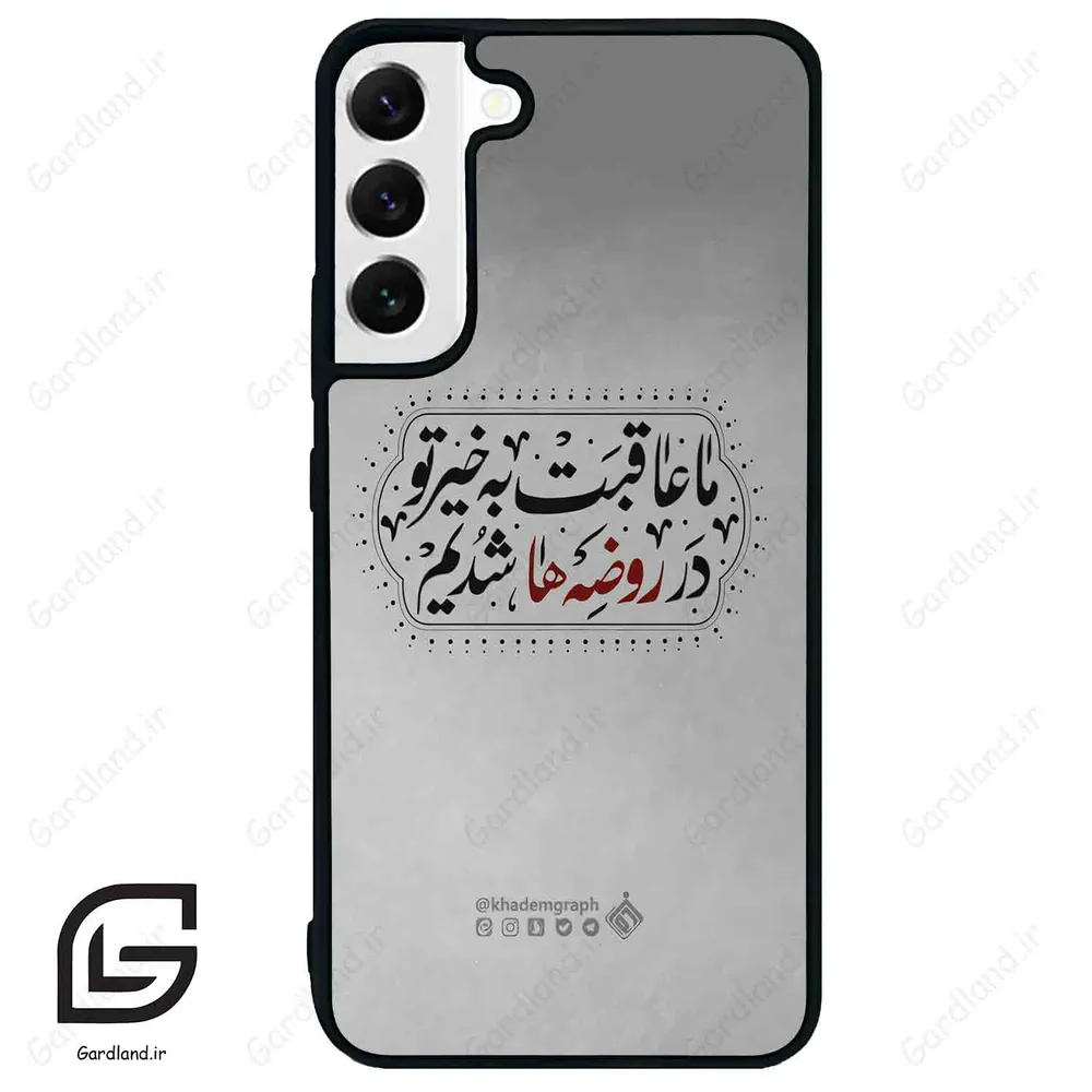 قاب گوشی سامسونگ اس 22 پلاس (Galaxy S22 Plus ) طرح نوشته کد 2935