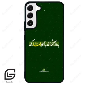 قاب گوشی سامسونگ اس 22 پلاس (Galaxy S22 Plus ) طرح متن کد 2936