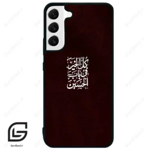 قاب گوشی سامسونگ اس 22 پلاس (Galaxy S22 Plus ) طرح نوشته کد 2942