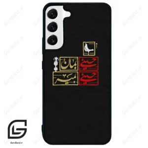 قاب گوشی سامسونگ اس 22 پلاس (Galaxy S22 Plus ) طرح مذهبی کد 2943