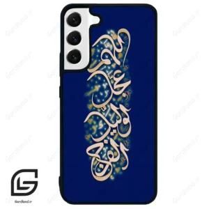 قاب گوشی سامسونگ اس 22 پلاس (Galaxy S22 Plus ) طرح نوشته کد 2945