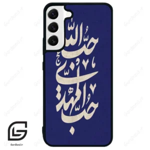 قاب گوشی سامسونگ اس 22 پلاس (Galaxy S22 Plus ) طرح نوشته کد 2952