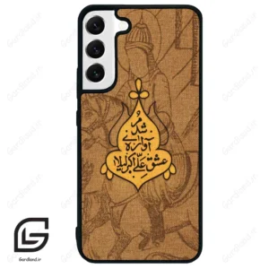 قاب گوشی سامسونگ اس 22 پلاس (Galaxy S22 Plus ) طرح متن کد 2955