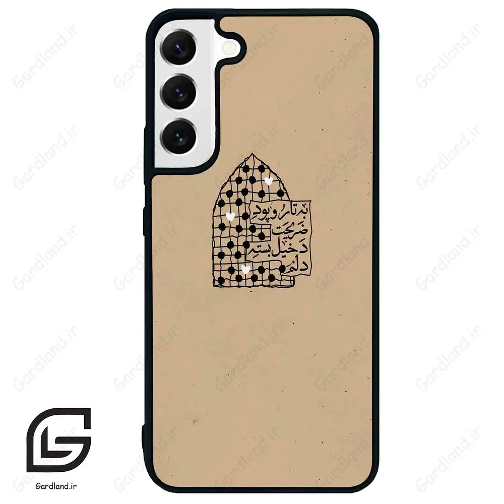 قاب گوشی سامسونگ اس 22 پلاس (Galaxy S22 Plus ) طرح نوشته کد 2957