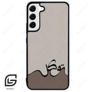 قاب گوشی سامسونگ اس 22 پلاس (Galaxy S22 Plus ) طرح نوشته کد 2975