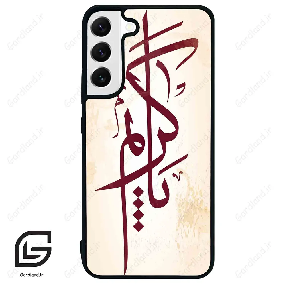قاب گوشی سامسونگ اس 22 پلاس (Galaxy S22 Plus ) طرح نوشته کد 2980