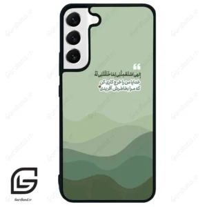 قاب گوشی سامسونگ اس 22 پلاس (Galaxy S22 Plus ) طرح نوشته کد 2982